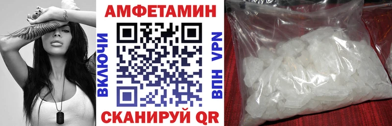 Амфетамин Розовый  Щёкино 