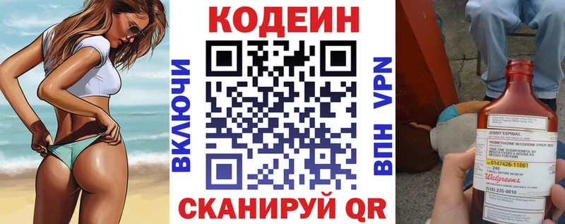 Кодеиновый сироп Lean напиток Lean (лин)  Щёкино 