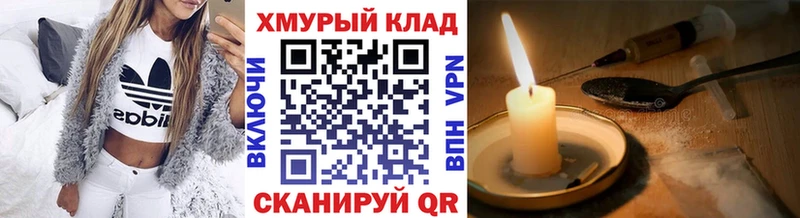 блэк спрут tor  площадка как зайти  Героин белый  Щёкино 