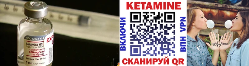 купить   Щёкино  Кетамин VHQ 