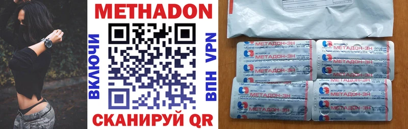 МЕТАДОН VHQ  Щёкино 